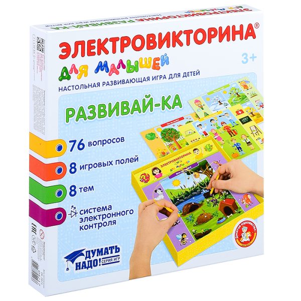 Игра Электровикторина для малышей "Развивай-ка " 2