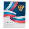 Тетрадь 48л. клетка А5 "Тетрадь российского школьника" 5