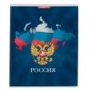 Тетрадь 48л. клетка А5 "Тетрадь российского школьника" 2