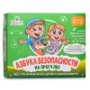 Настольная игра "Азбука безопасности" На прогулке. 6