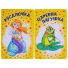 Игра детская настольная "Кто есть кто сказки. Cards" 3