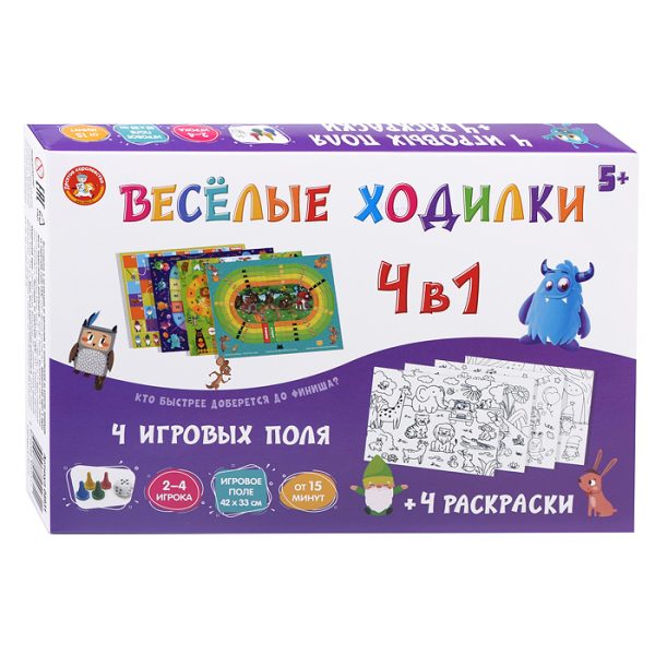 Игра настольная ходилка "Веселые ходилки 4 в 1" (ходилка-раскраска) 8