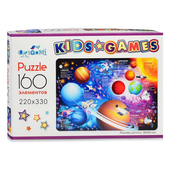 Пазл 160 "Космос". Kids Games.