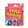 Уно-мафия мини 3