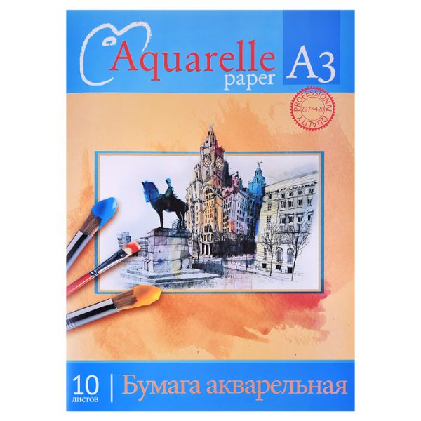 Папка для акварели А3 10л. "Акварель.Город"