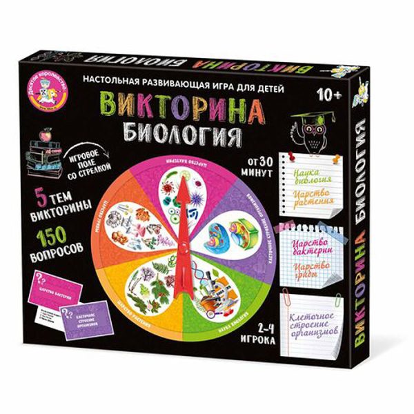 Игра настольная Викторина "Биология" 2