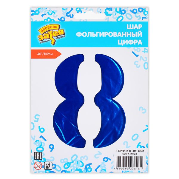 Шар фольгированный Цифра 8  40" Blue