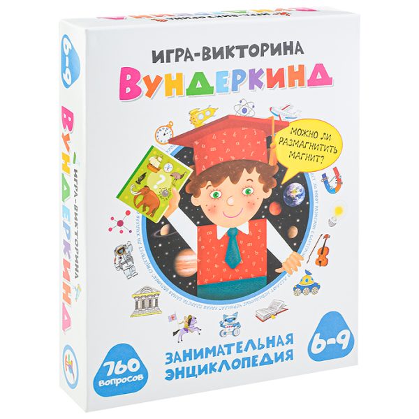 Игра-викторина. Вундеркинд 2