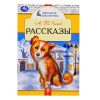 Рассказы. Чехов А. П. Школьная библиотека.