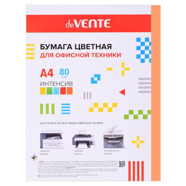 Бумага цветная для офисной техники A4 50 л, 80 г/м², интенсив оранжевый, картонная подложка, в термоусадочной пленке