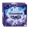 Игра настольная "Туманный намек" 8