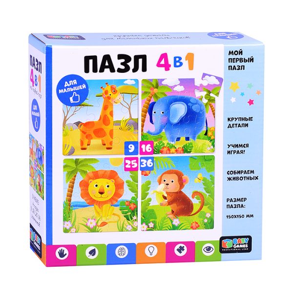 Набор 4в1. 9-16-25-36 Мы из Африки. Baby Games.