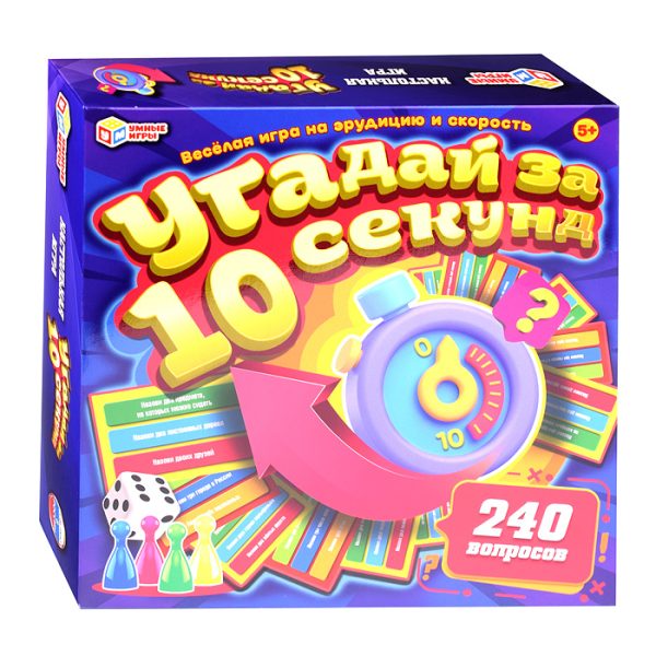 Настольная игра "Угадай за 10 секунд" 7