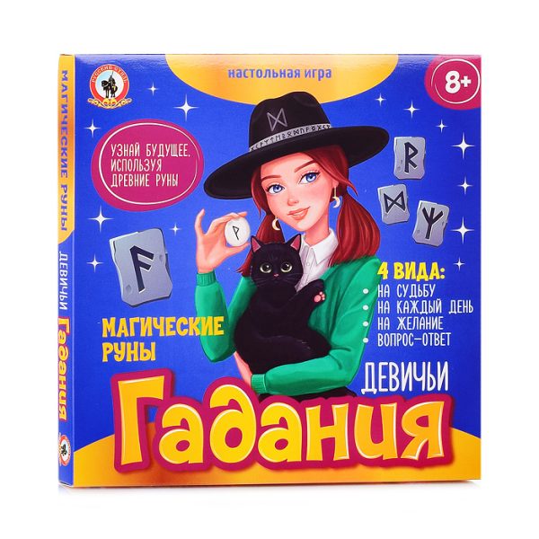 Настольная игра "Девичьи гадания. Магические руны" 6