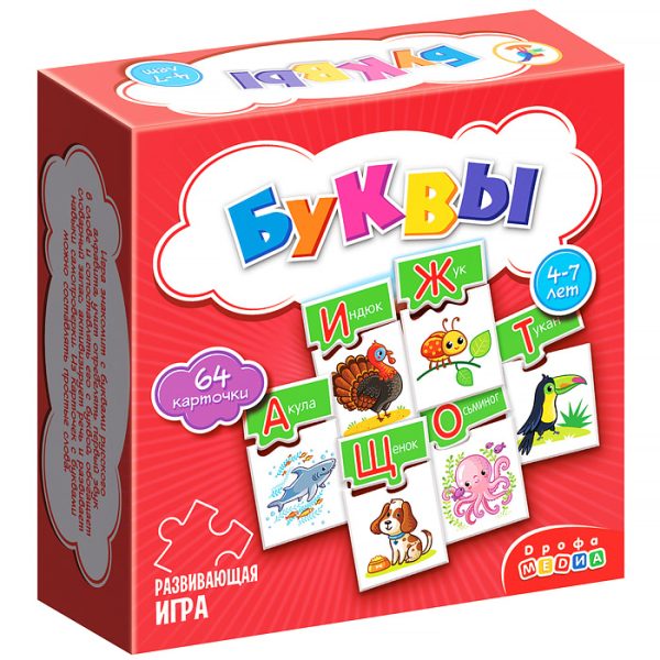 Мини игра. Буквы