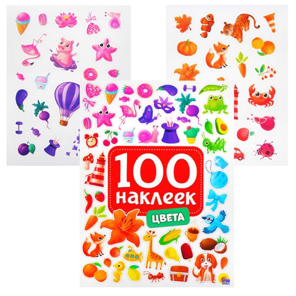 100 наклеек. Цвета