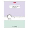 Тетрадь 18л линия "Тетрадочка в линеечку" на скобе 5 диз.в блоке скругл. углы 6