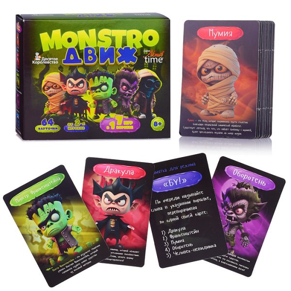 Игра настольная "MONSTRO ДВИЖ"