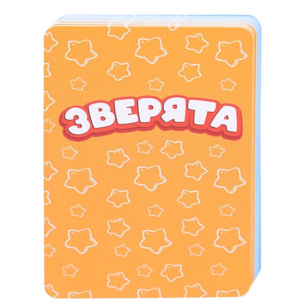 Игра настольная "Зверята" 6