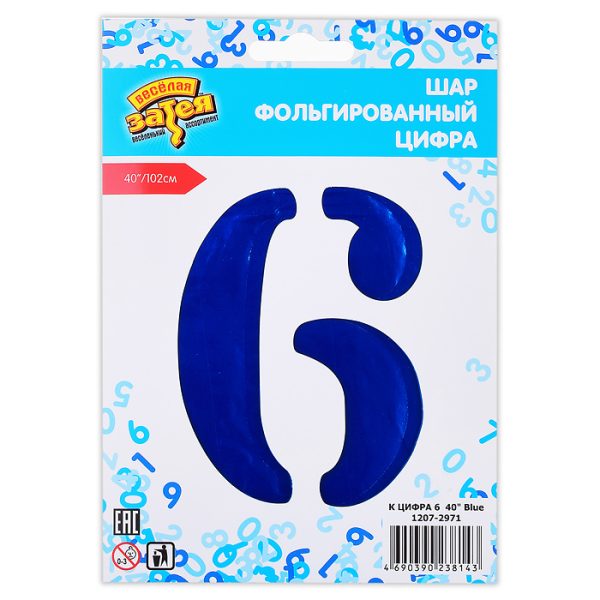 Шар фольгированный Цифра 6  40" Blue