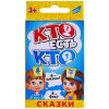 Игра детская настольная "Кто есть кто сказки. Cards" 2