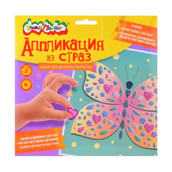 Аппликация из страз "Бабочка" 20х20см.