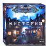 Настольная игра-ходилка квадрат "Мистерия" 40 карточек. 5