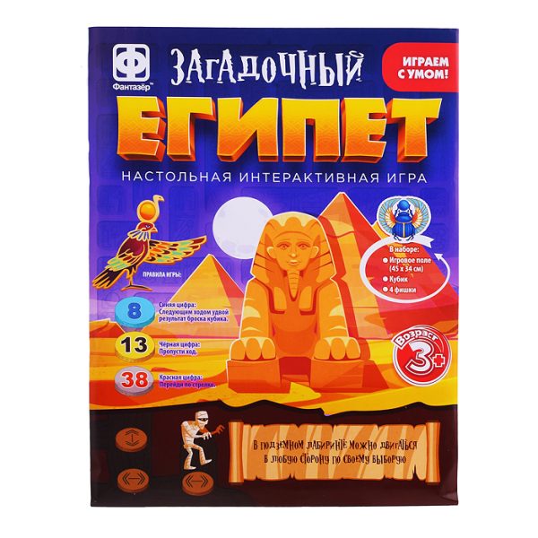 Игра ходилка "Загадочный Египет" 4