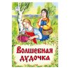 Книги Волшебная дудочка (книжки на картоне)