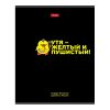 Тетрадь 48л клетка "УтяКря" 65г/кв.м на скобе выб лак 5 диз.в блоке скругл.углы 3