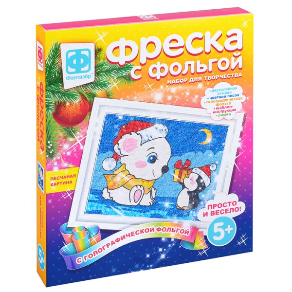 Фреска с фольгой "Сюрприз"