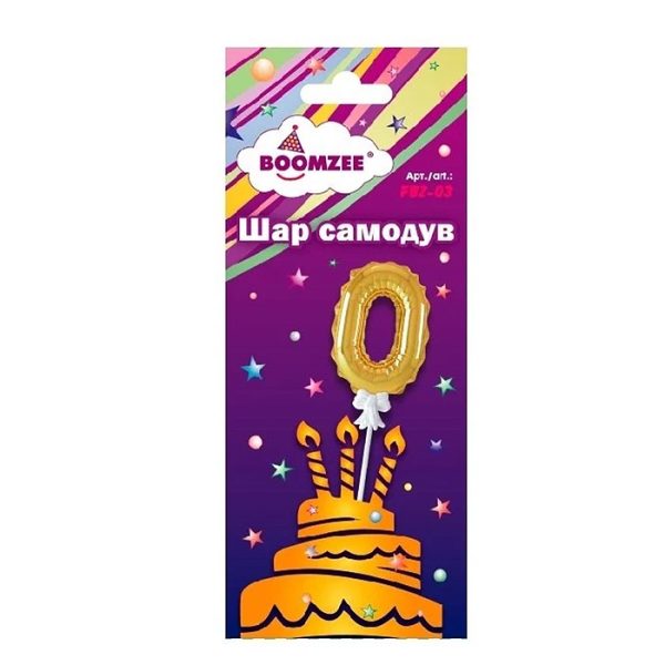 Шар самодув "Цифра 0" золотая 2