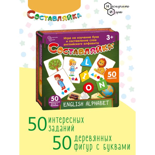 Детская деревянная игра "Составляйка+ENGLISH ALPHABET" 25 двуст. карточек (дер. коробка) 2