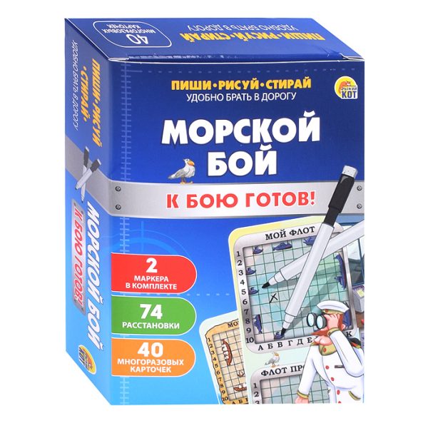 Карточки 80 игр "Морской бой" (74 готовых расстановки, 2 маркера) Арт. ИН-2675 6