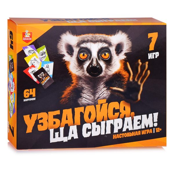 Игра настольная "Узбагойся, ща сыграем!" 5