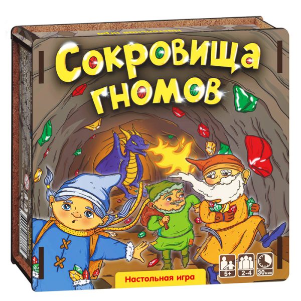 Игра "Сокровища гномов"