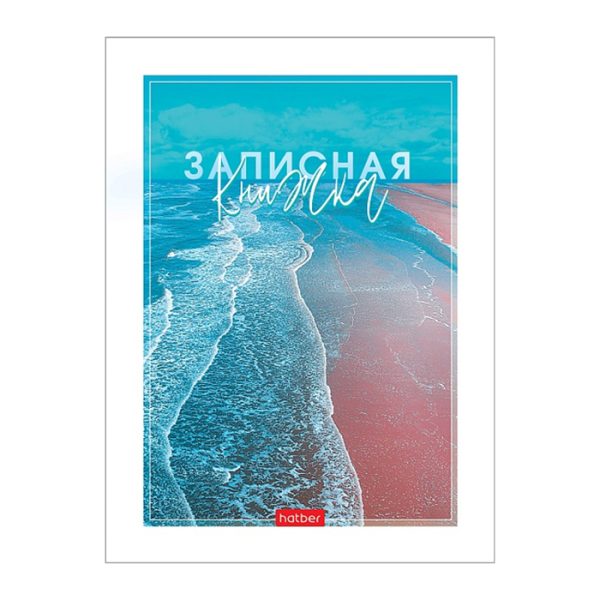 Записная книжка 80л А6ф клетка "Aqualife" тв.переплет глянц. ламин.