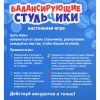 Настольная игра UT0031 "Балансирующие стульчики" (36 шт) 7