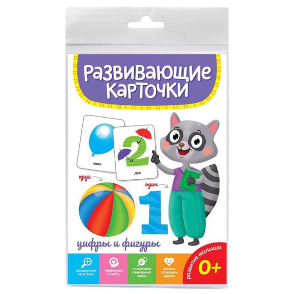 Развивающие карточки. Цифры и фигуры 4