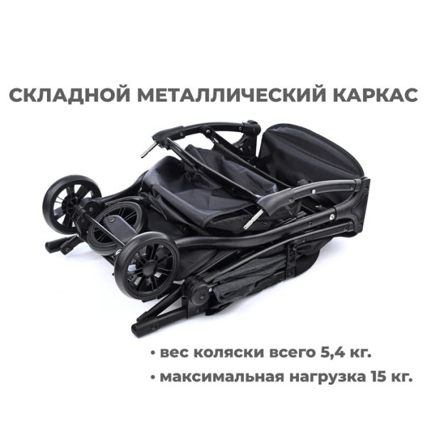 Коляска прогулочная Prammy Black, черный (в коробке) 9