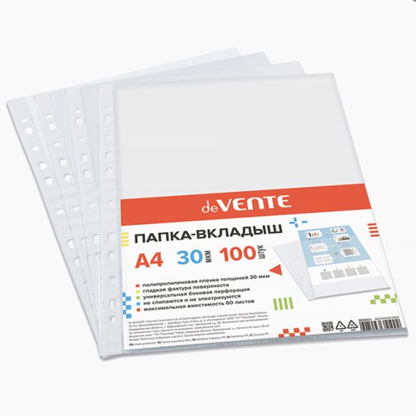 Папка-вкладыш A4 30 мкм, гладкая фактура, с универсальной боковой перфорацией