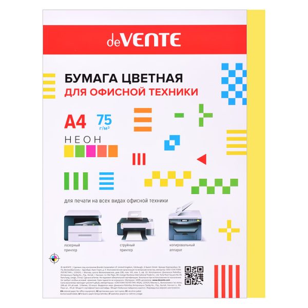 Бумага цветная для офисной техники A4 20 л, 75 г/м², неон желтый, в пластиковом пакете