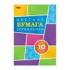 Бумага цветная 10л.10 цв. А4 зеркальная "Карамельное настроение"