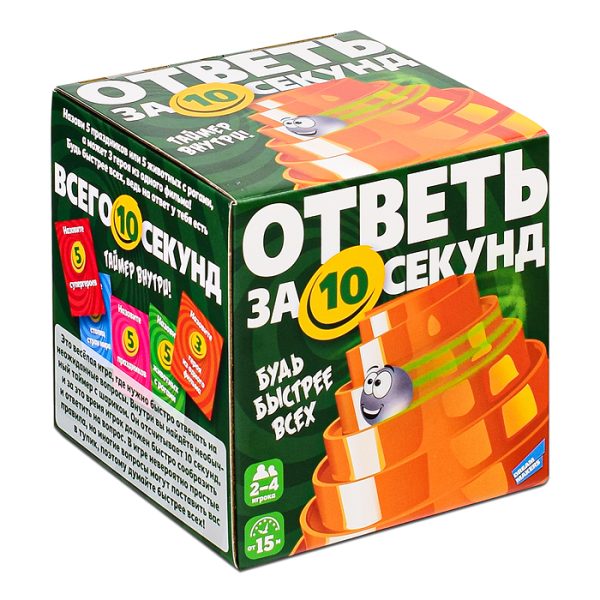 Игра настольная "Ответь за 10 секунд" 2