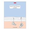 Тетрадь 18л линия "Тетрадочка в линеечку" на скобе 5 диз.в блоке скругл. углы 2