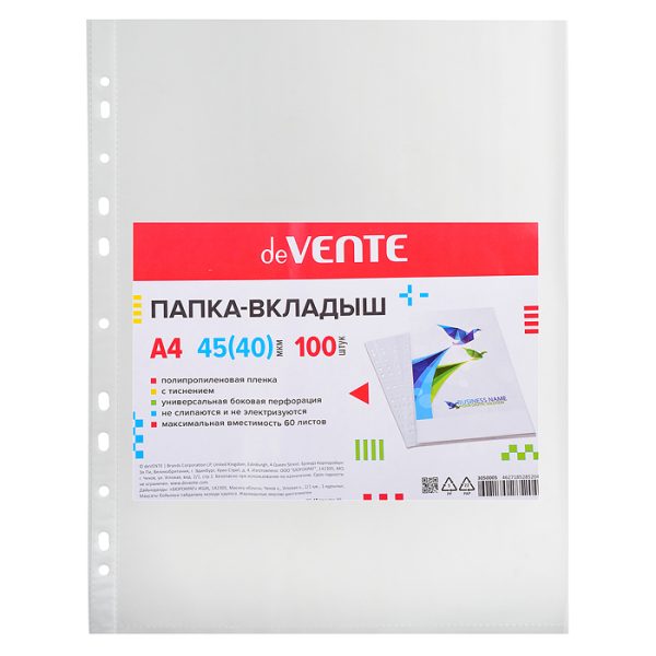 Папка-вкладыш A4 45(40) мкм, с тиснением, с универсальной боковой перфорацией