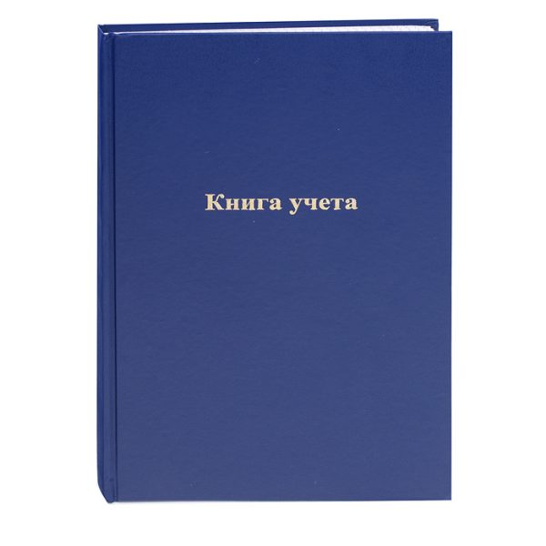 Книга учета A4 96л. в клетку, твердая обложка.