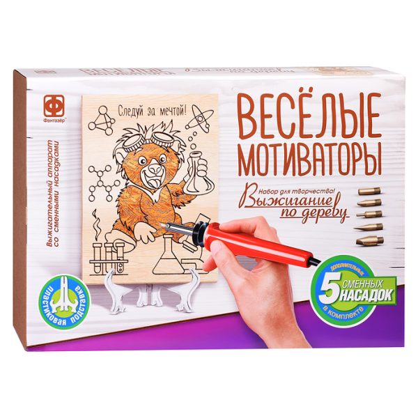 Выжигание по дереву "Веселые мотиваторы" Следуй за мечтой!