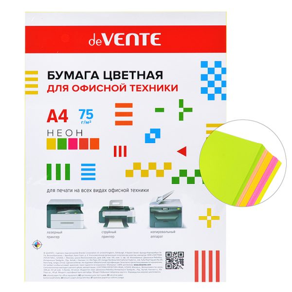 Бумага цветная для офисной техники A4 100 л, 75 г/м², неоновые цвета, ассорти (5 цветов) в пластиковом пакете