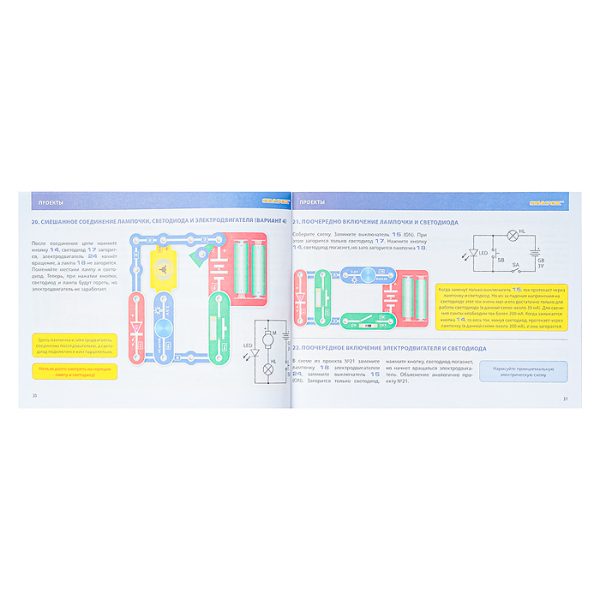 Электронный конструктор "69 схем" 5